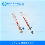 循環(huán)水液位計